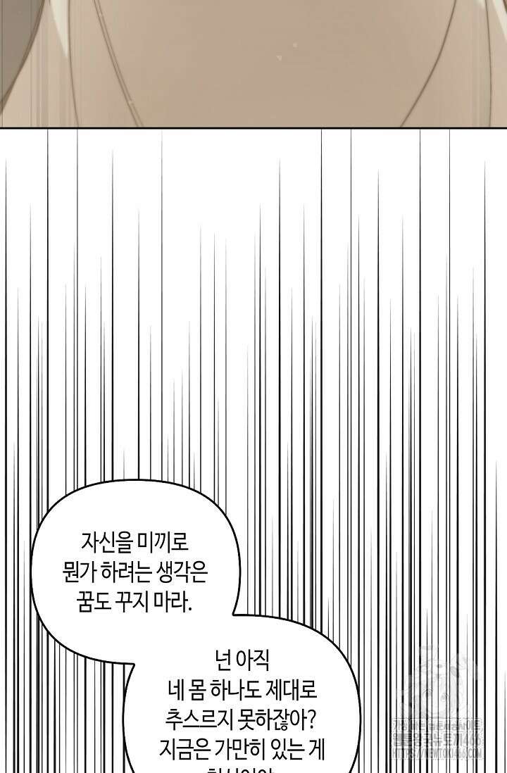 레가스 57화 19