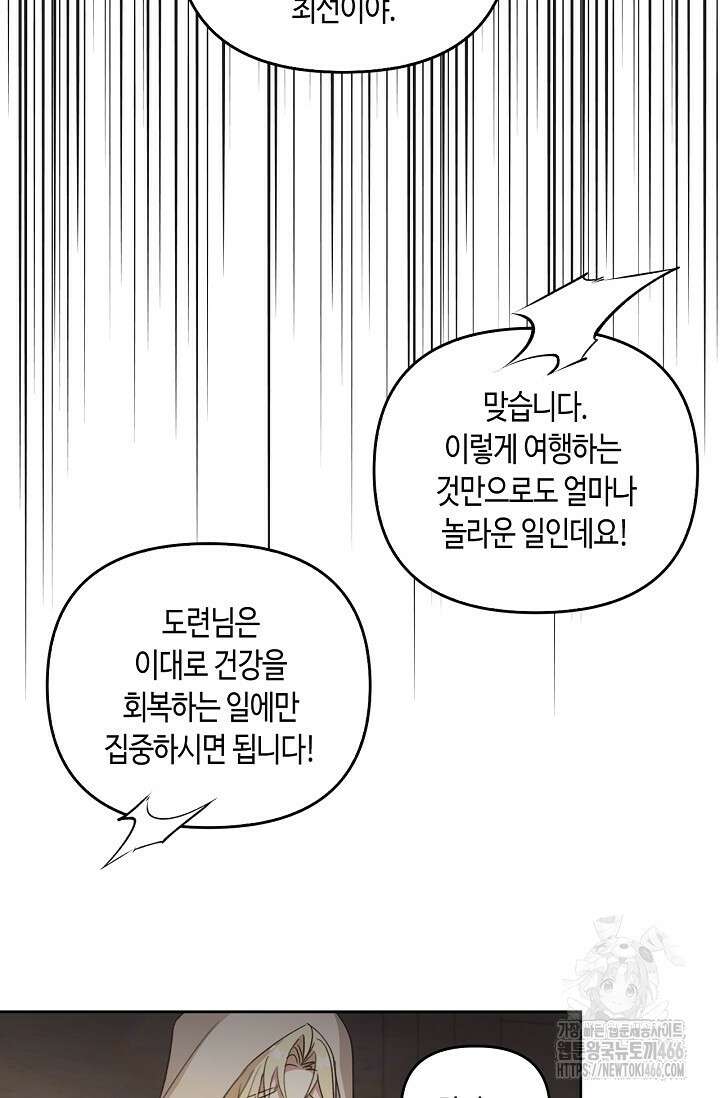 레가스 57화 20