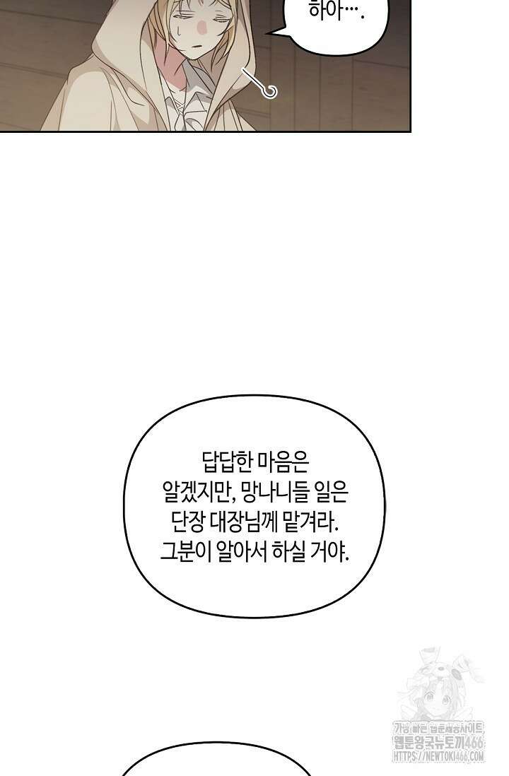 레가스 57화 21