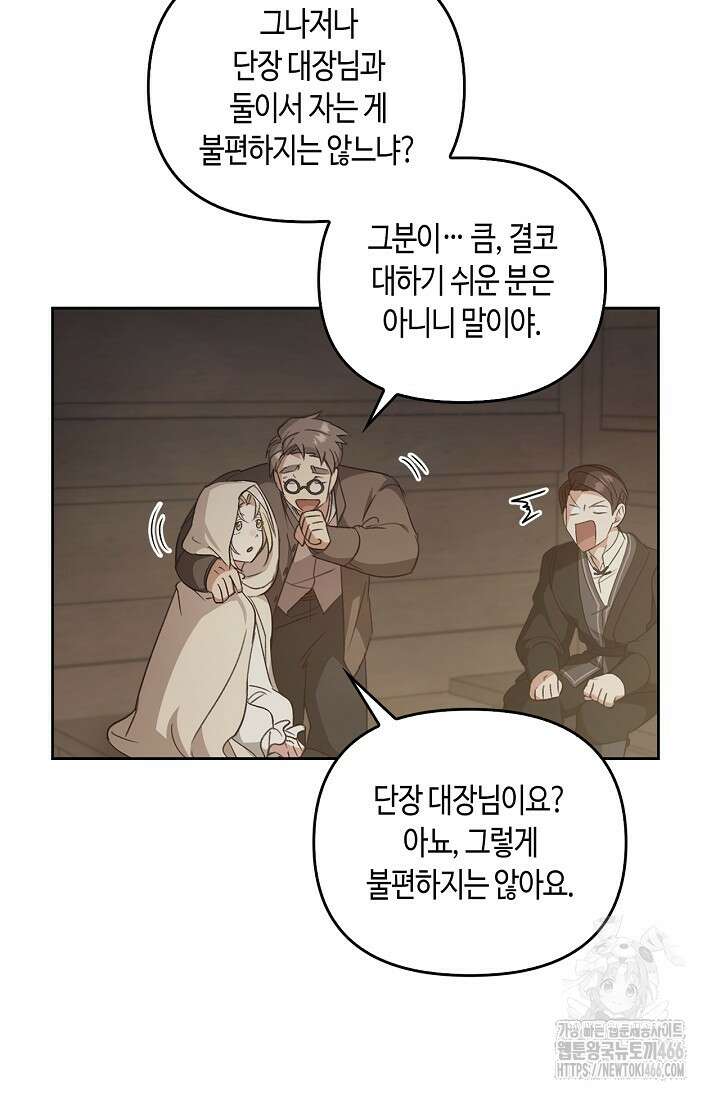 레가스 57화 22