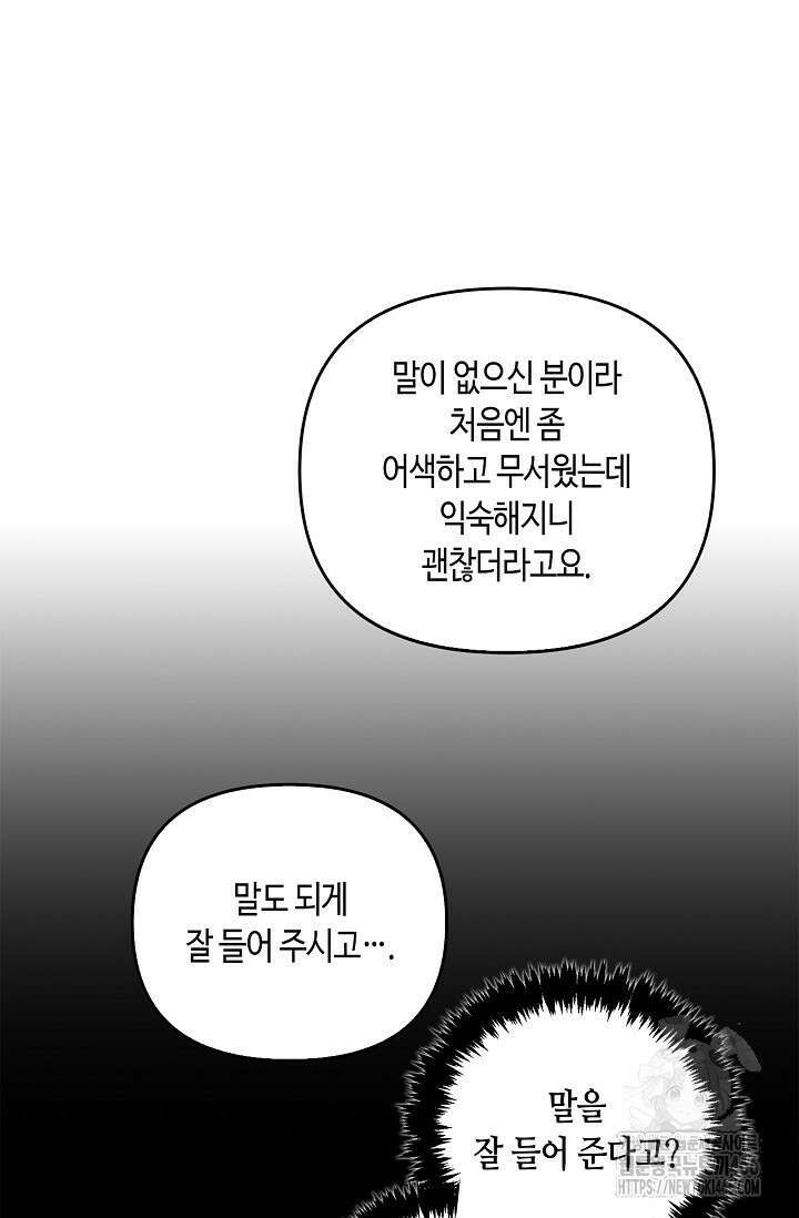 레가스 57화 23