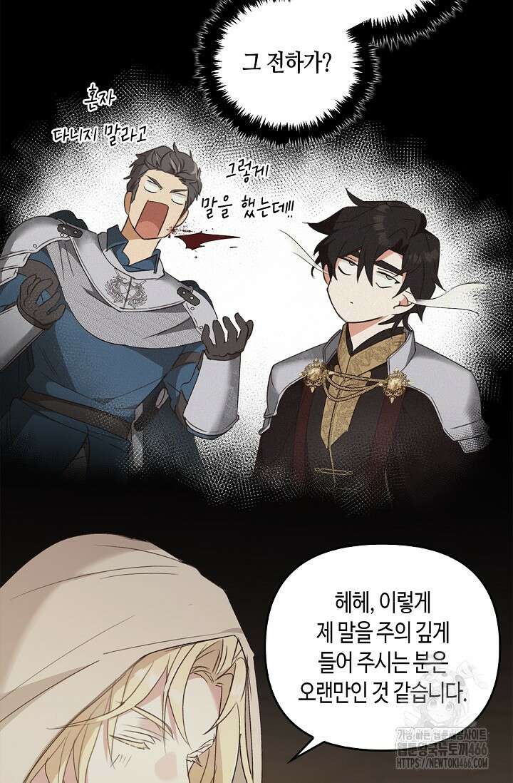 레가스 57화 24
