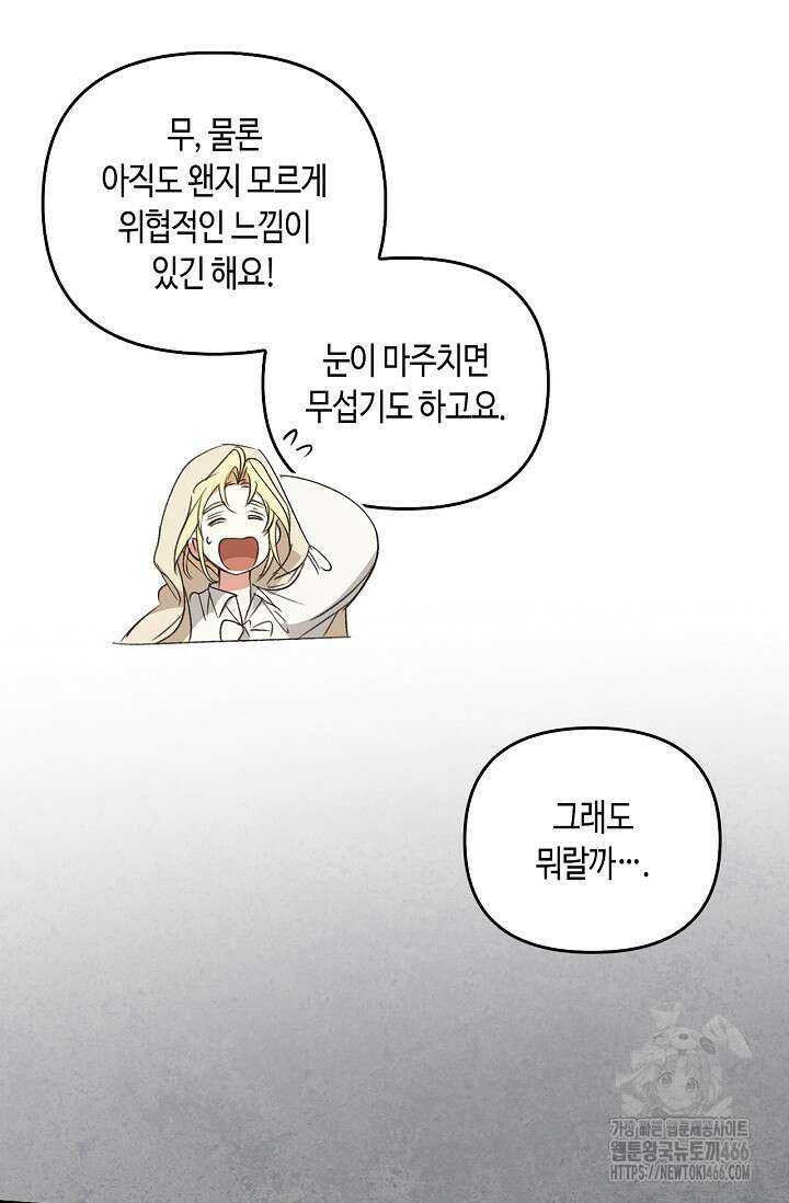 레가스 57화 26
