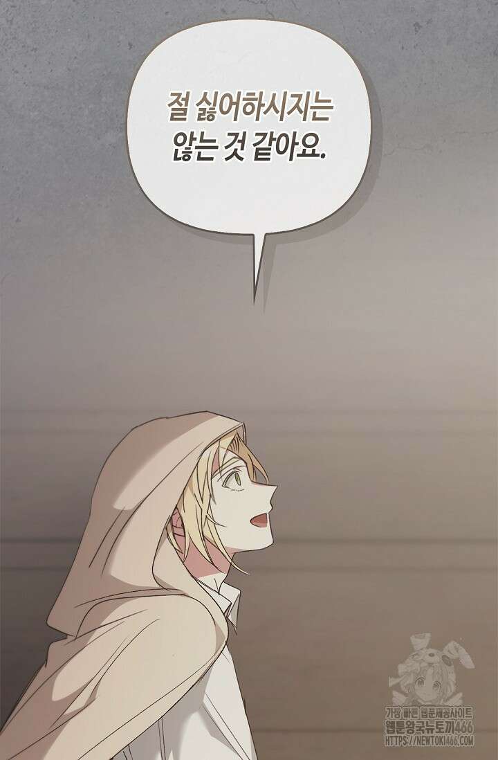 레가스 57화 28