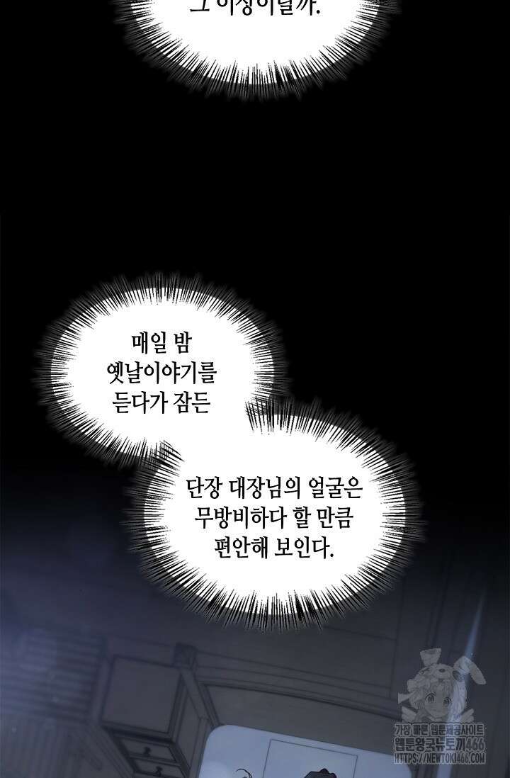 레가스 57화 30