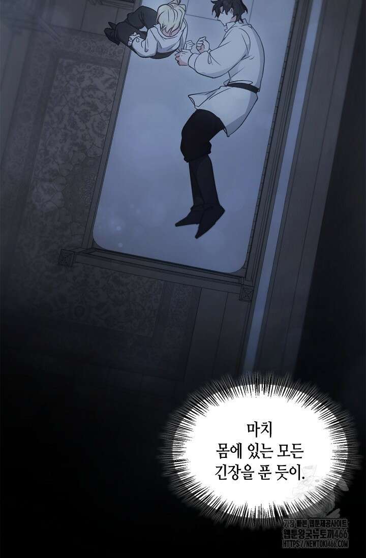 레가스 57화 31