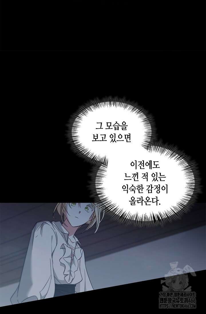레가스 57화 32