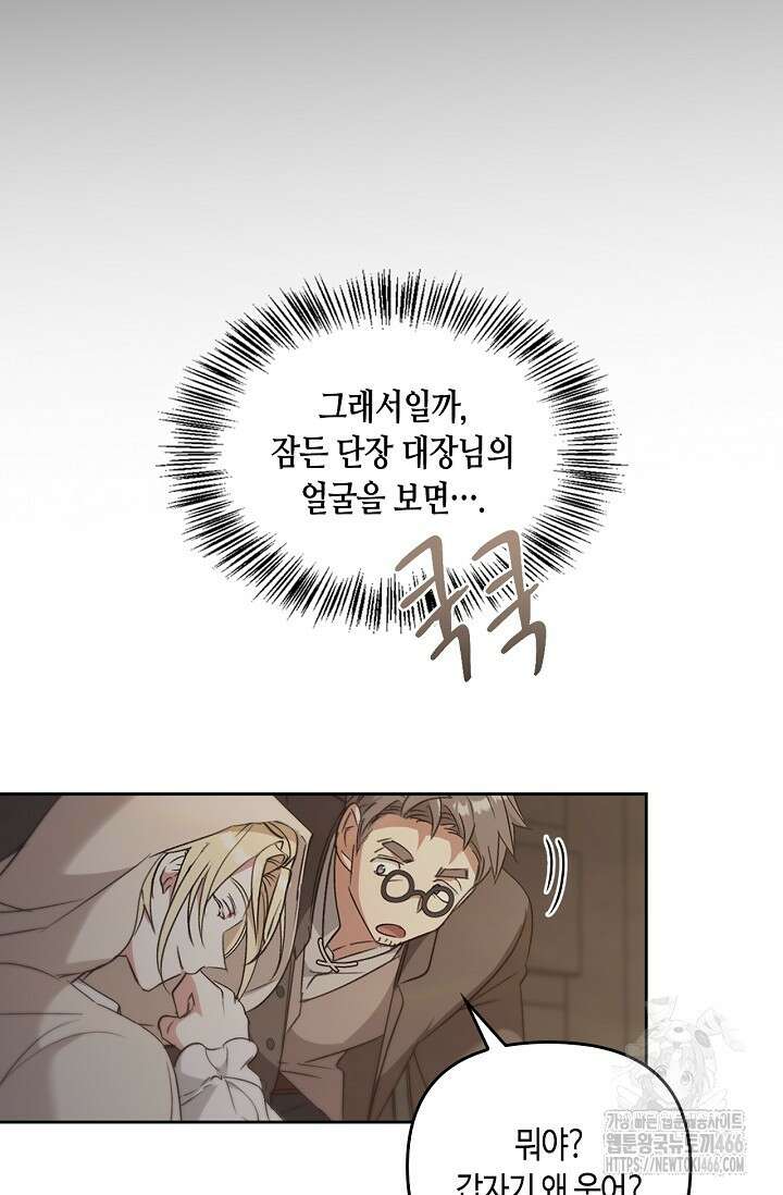 레가스 57화 34