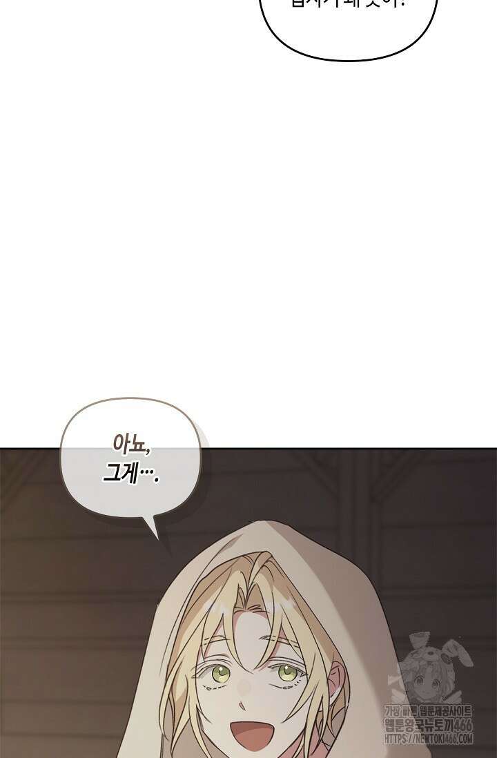 레가스 57화 35