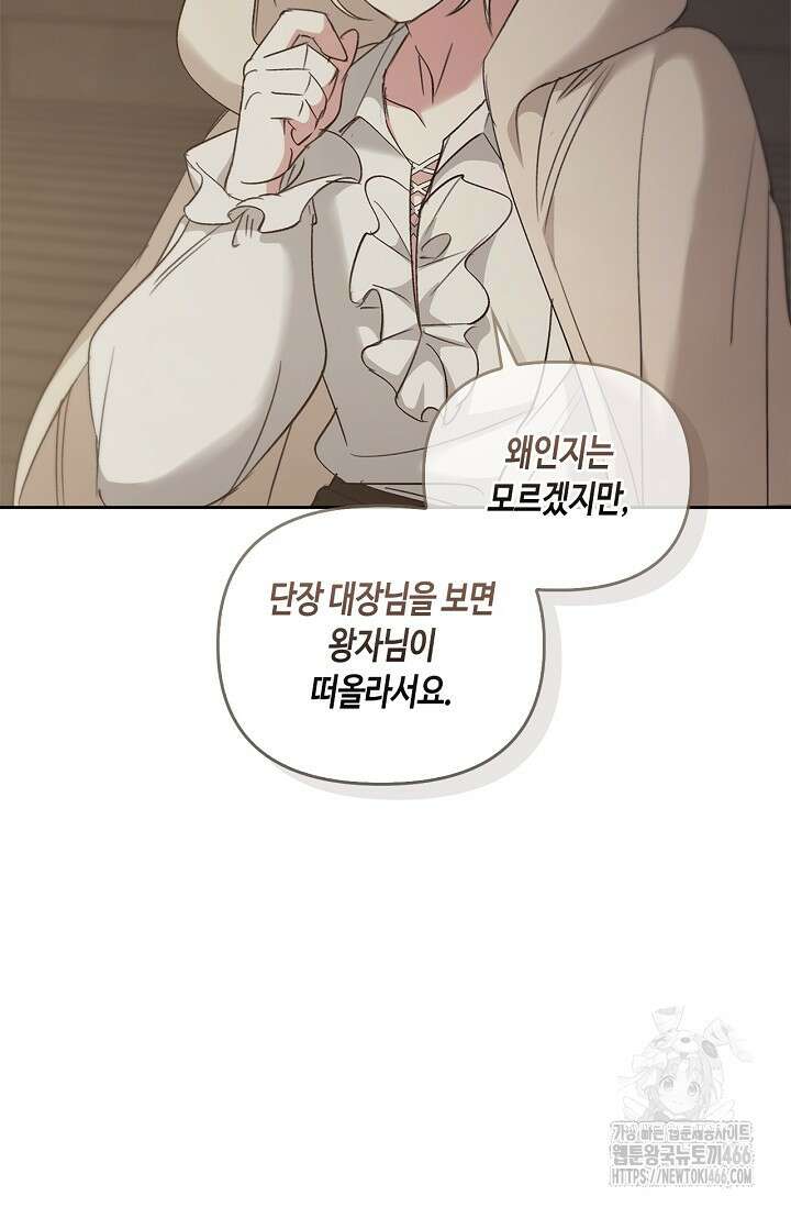 레가스 57화 36