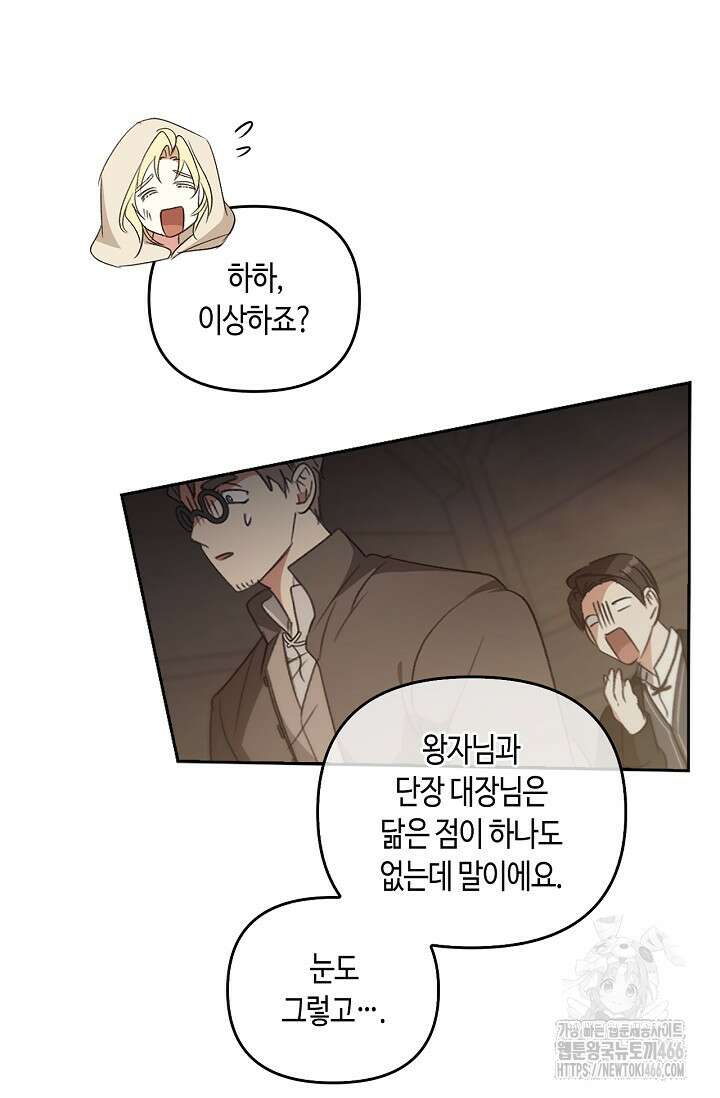 레가스 57화 37
