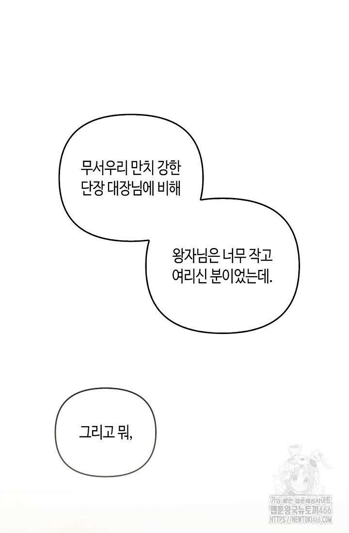 레가스 57화 38