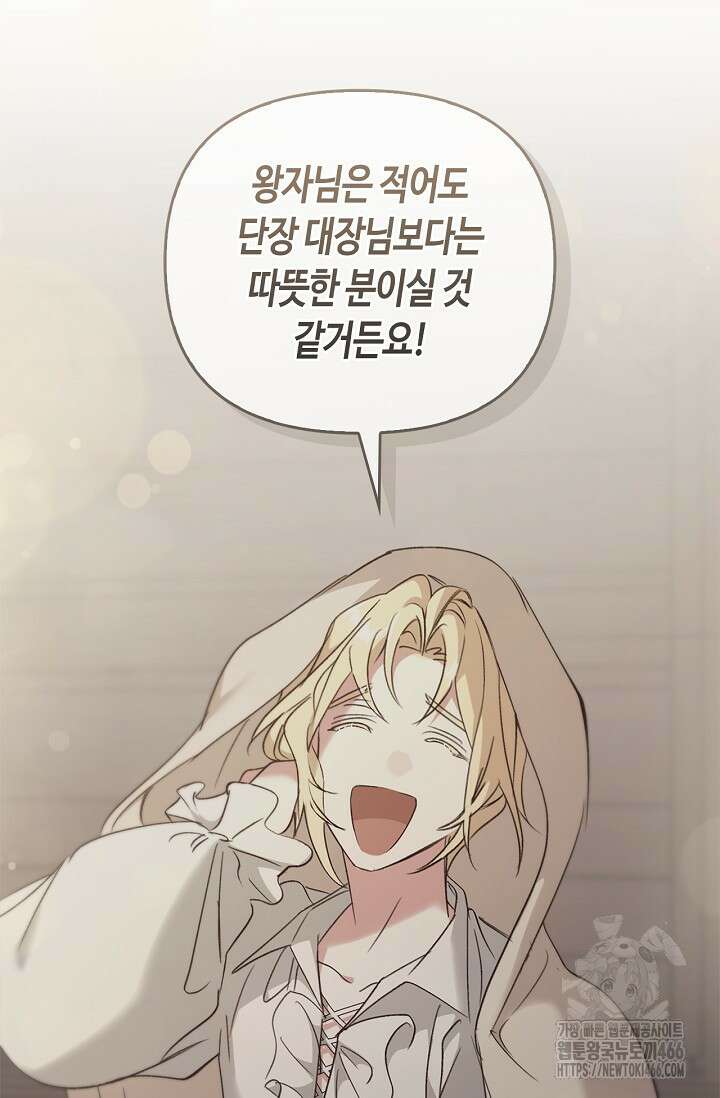 레가스 57화 39