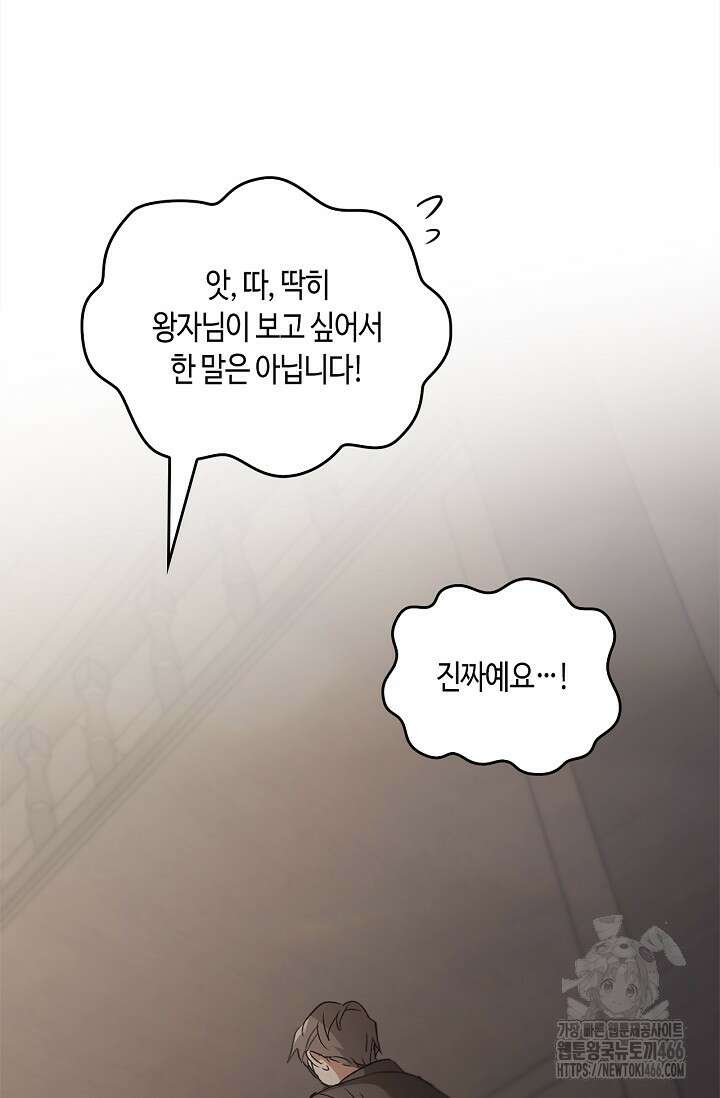 레가스 57화 41