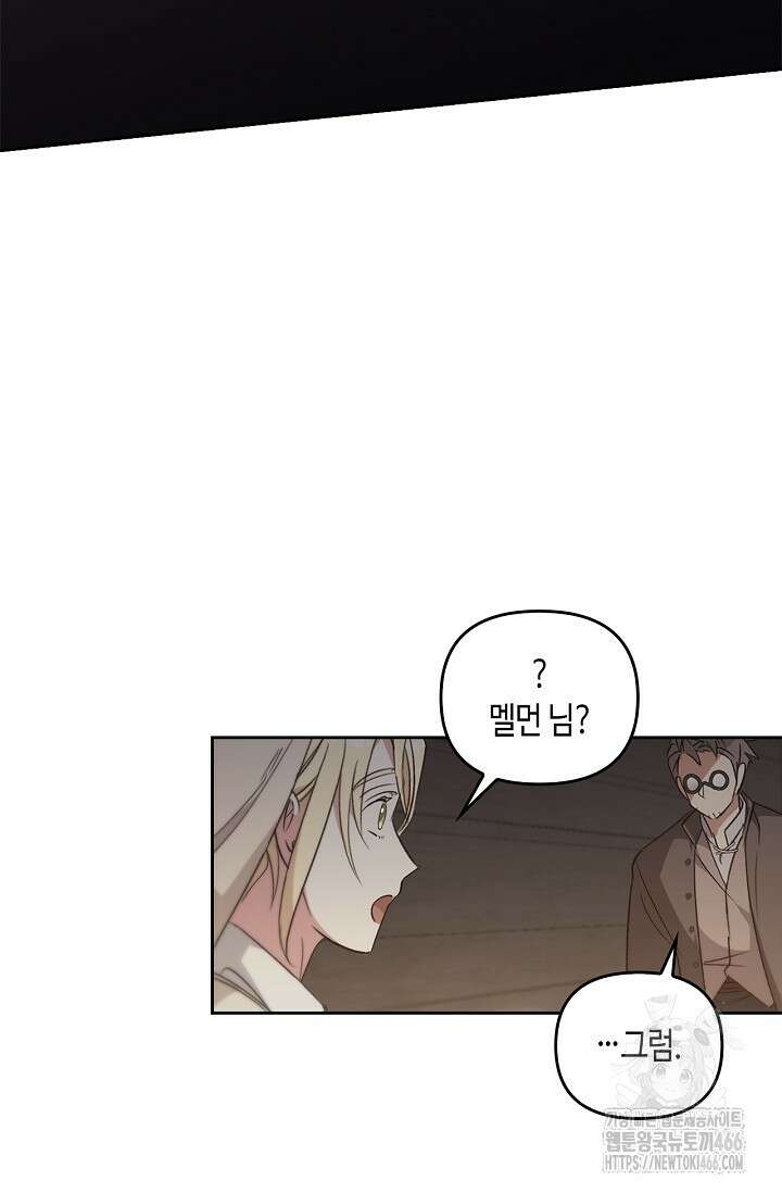 레가스 57화 43