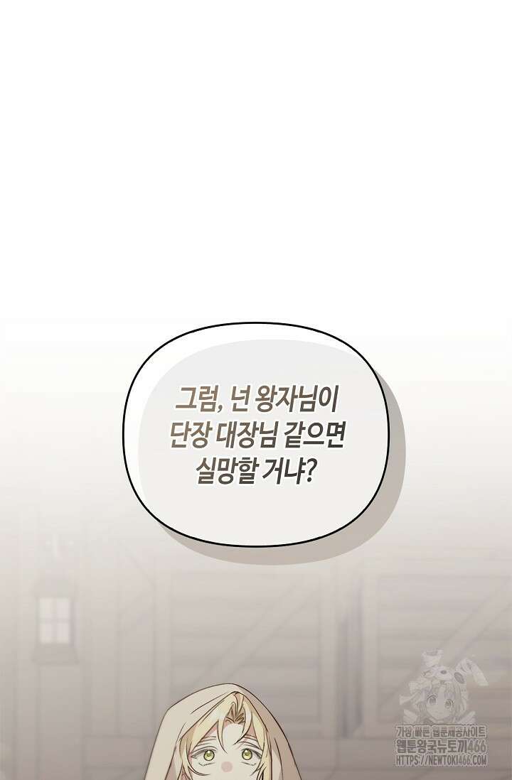 레가스 57화 44