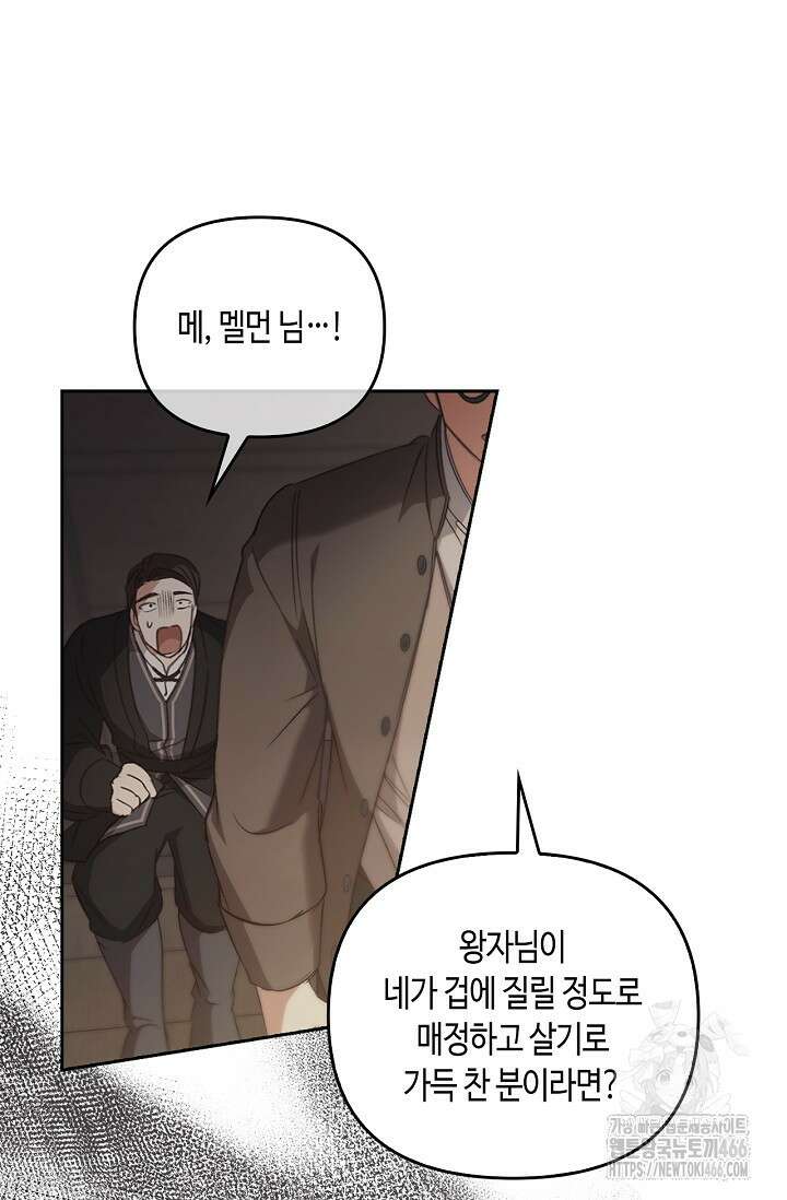 레가스 57화 46