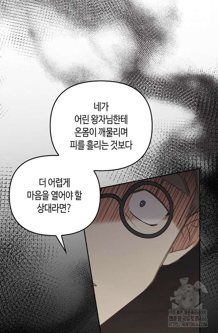 레가스 57화 47