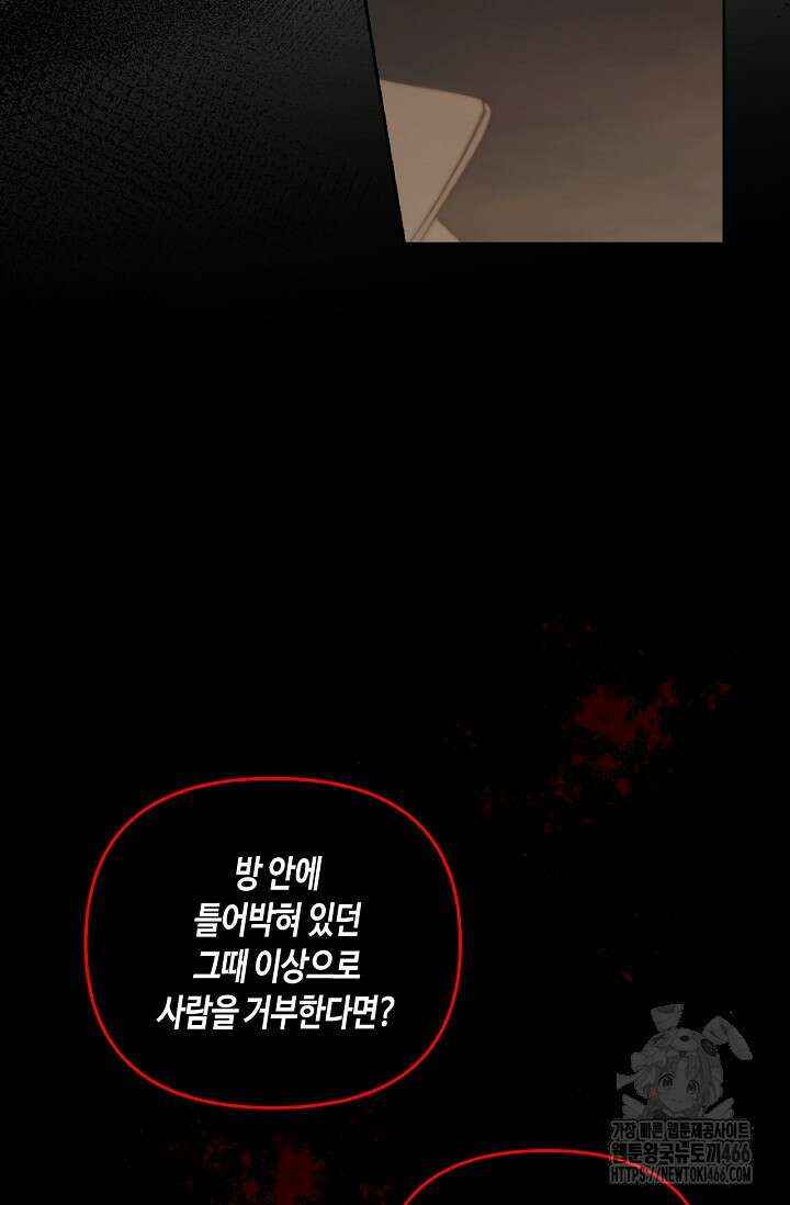 레가스 57화 48