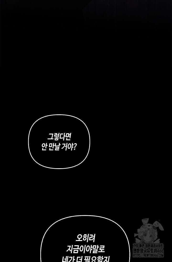 레가스 57화 51