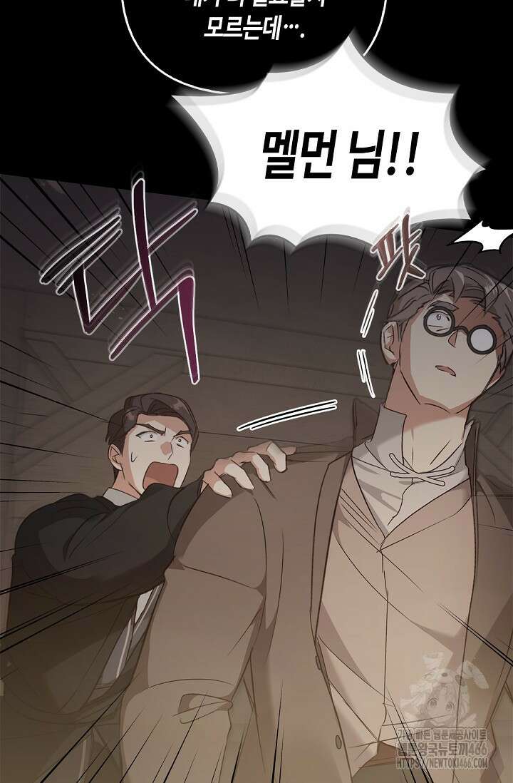 레가스 57화 52
