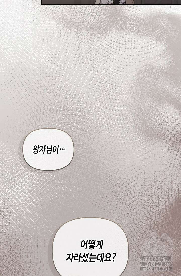 레가스 57화 54
