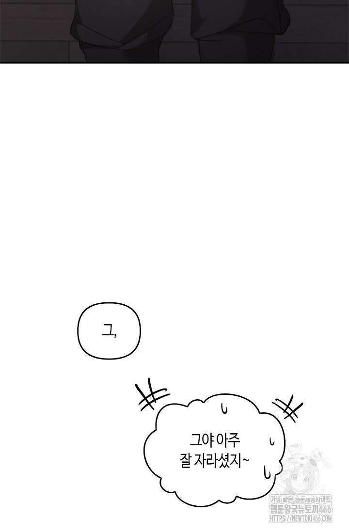 레가스 57화 56