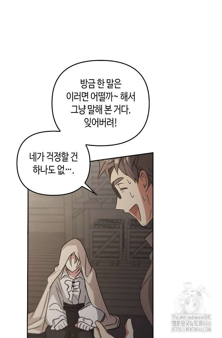 레가스 57화 57