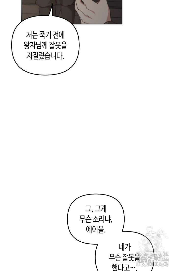 레가스 57화 58