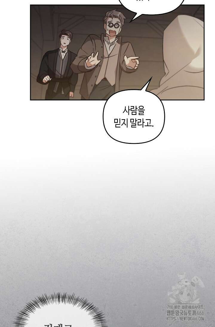 레가스 57화 59