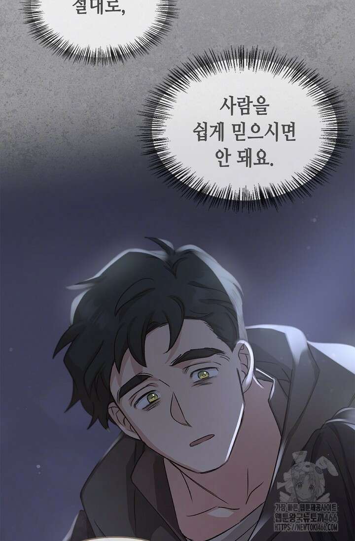 레가스 57화 60