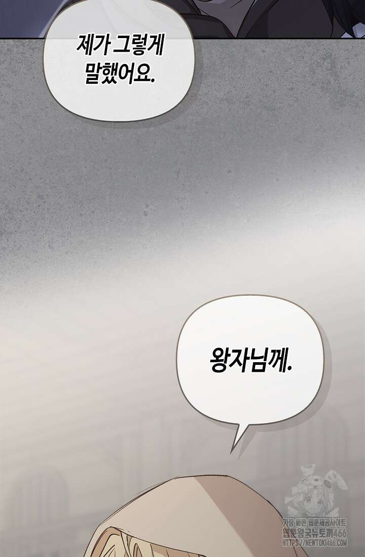 레가스 57화 61