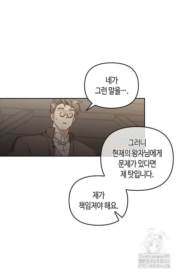 레가스 57화 63