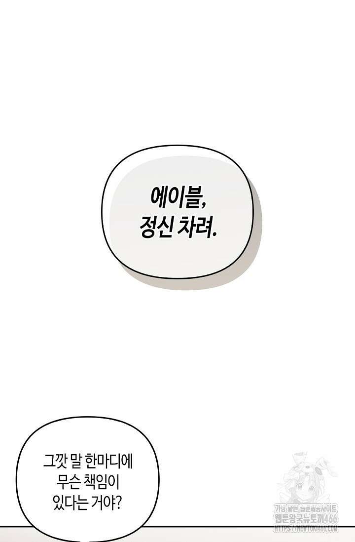 레가스 57화 64