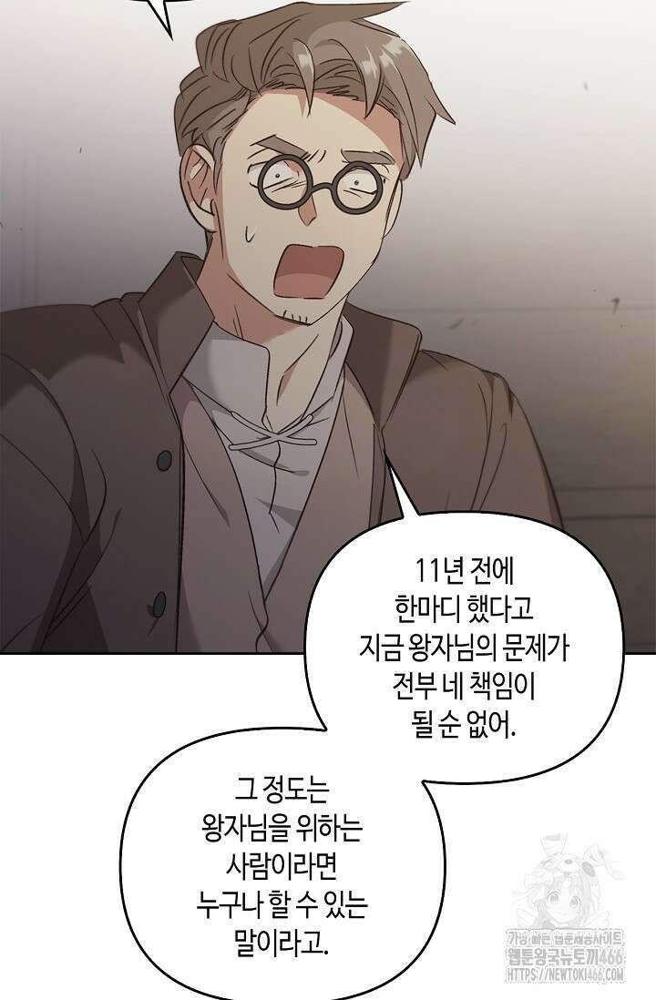 레가스 57화 65