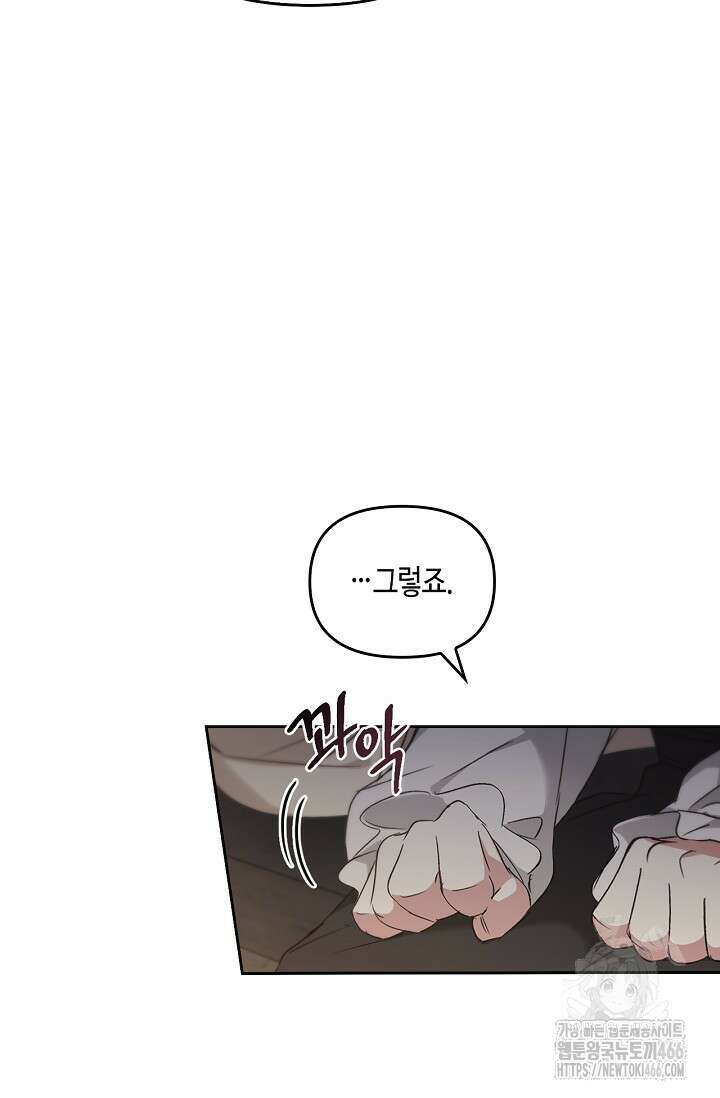 레가스 57화 66