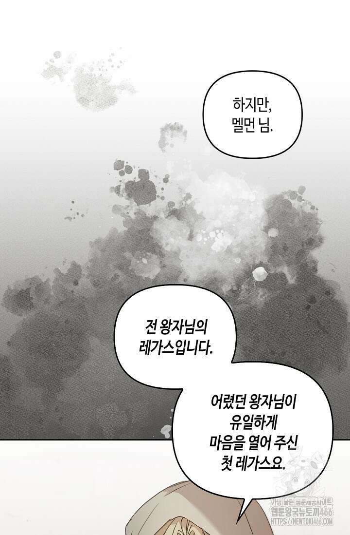 레가스 57화 67