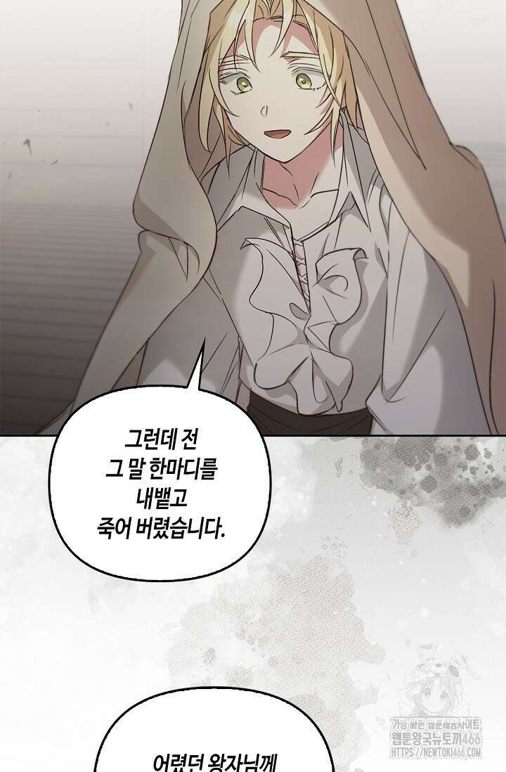 레가스 57화 68