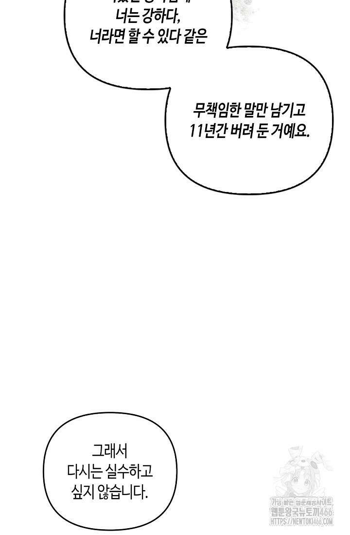 레가스 57화 69