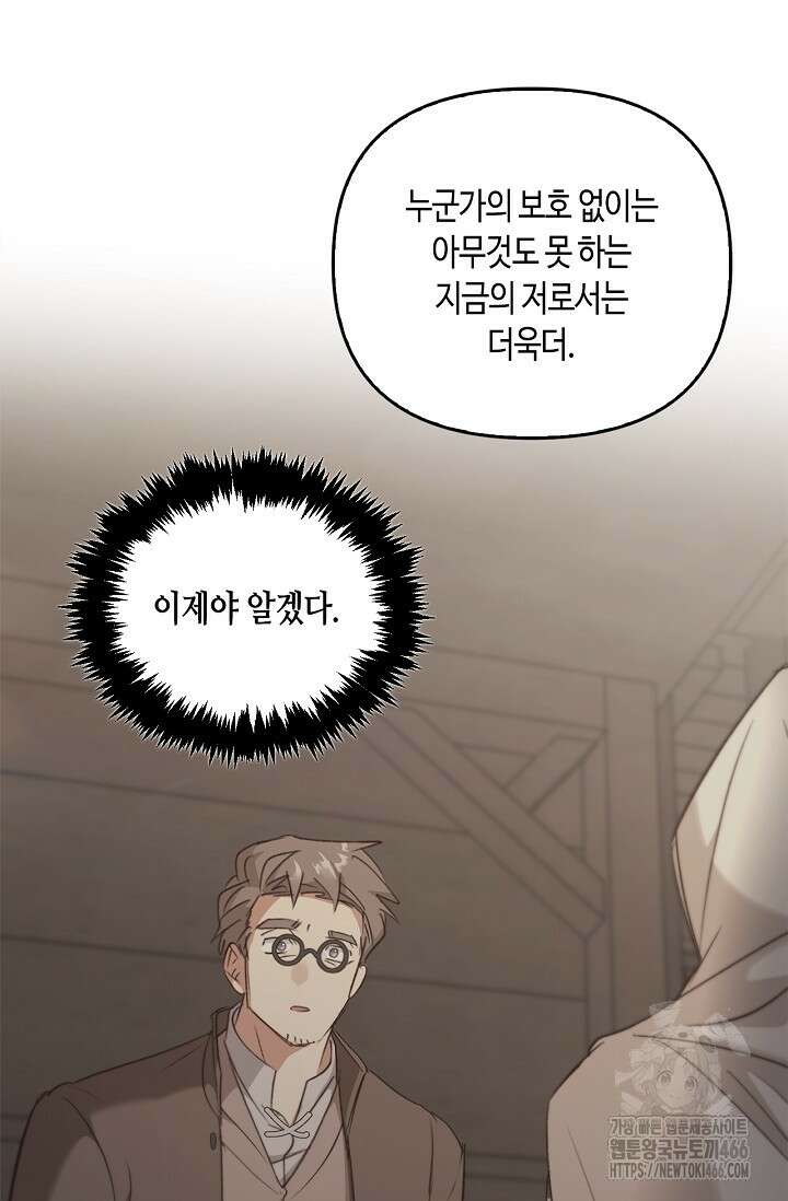 레가스 57화 70