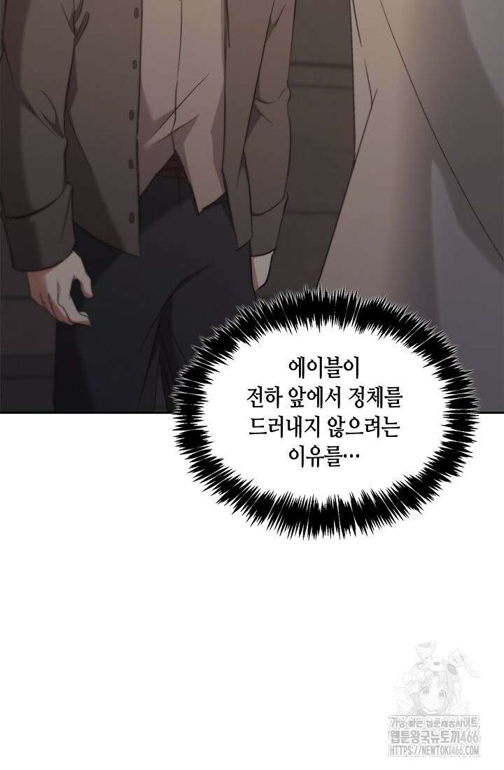 레가스 57화 71