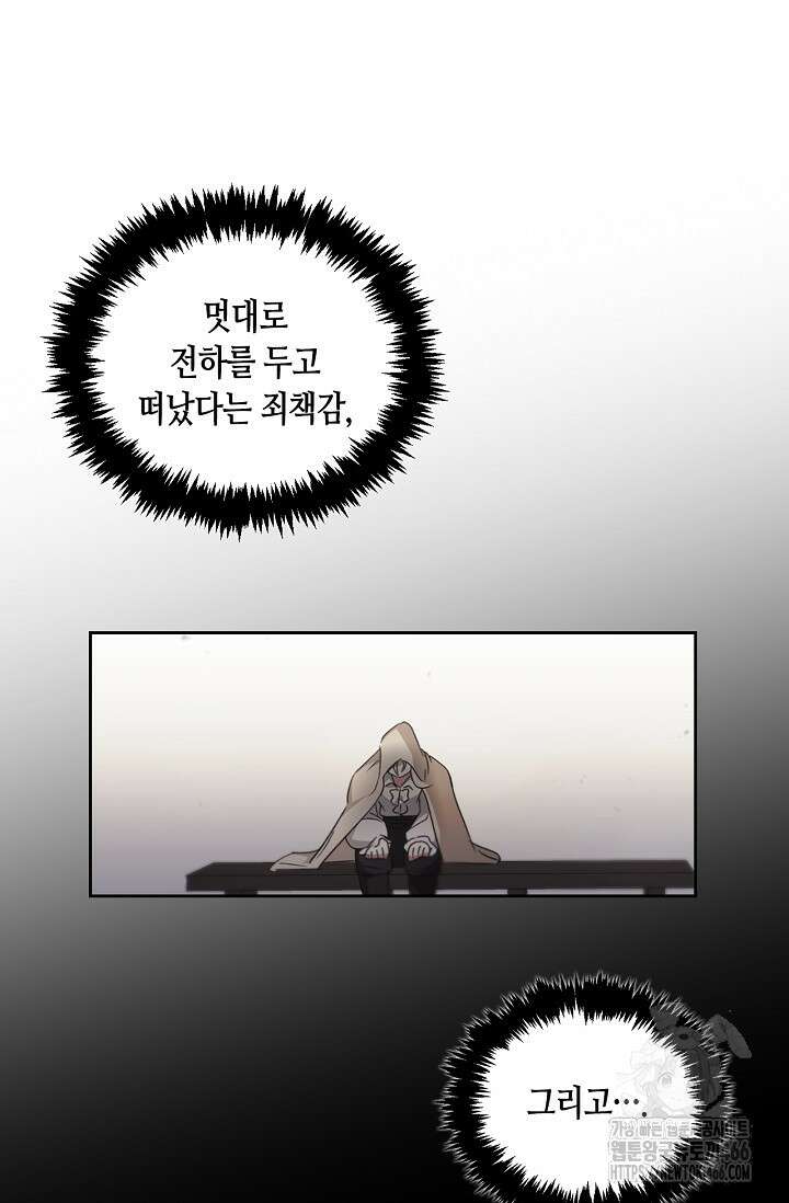 레가스 57화 72