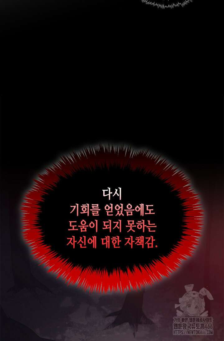 레가스 57화 73