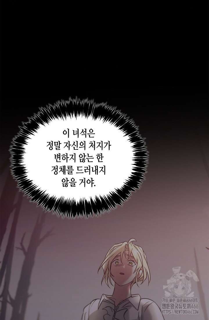 레가스 57화 75