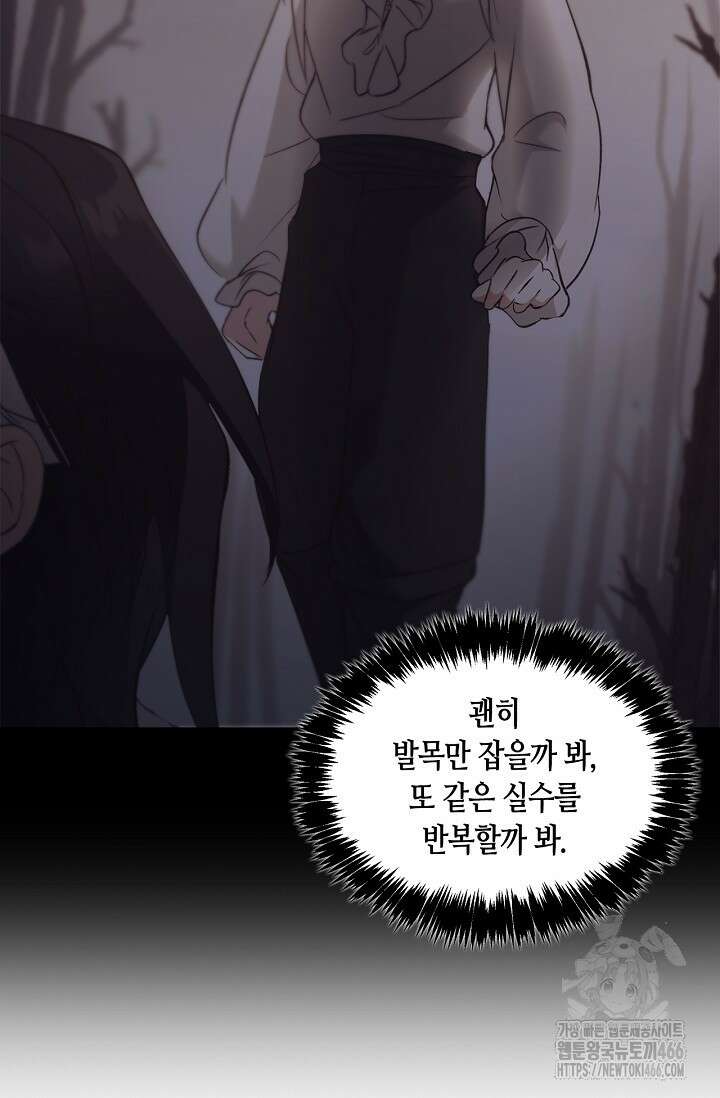 레가스 57화 76