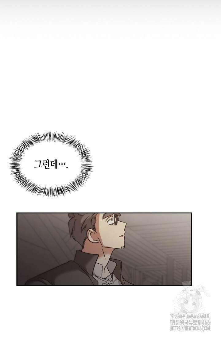 레가스 57화 77