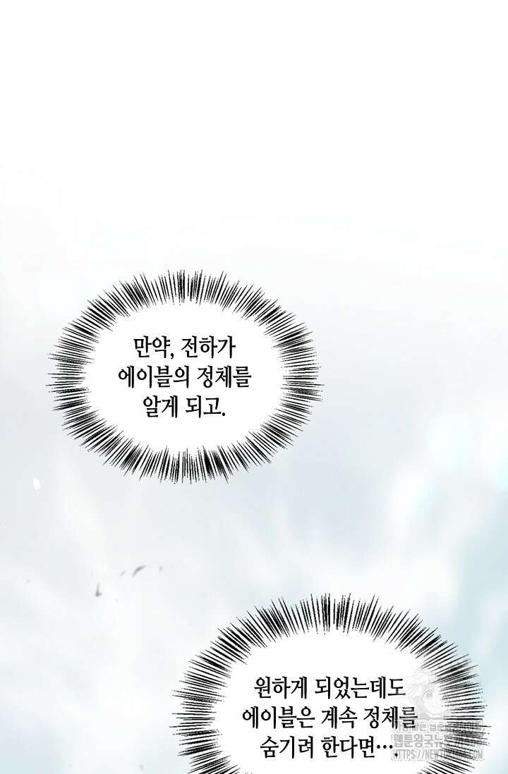레가스 57화 78