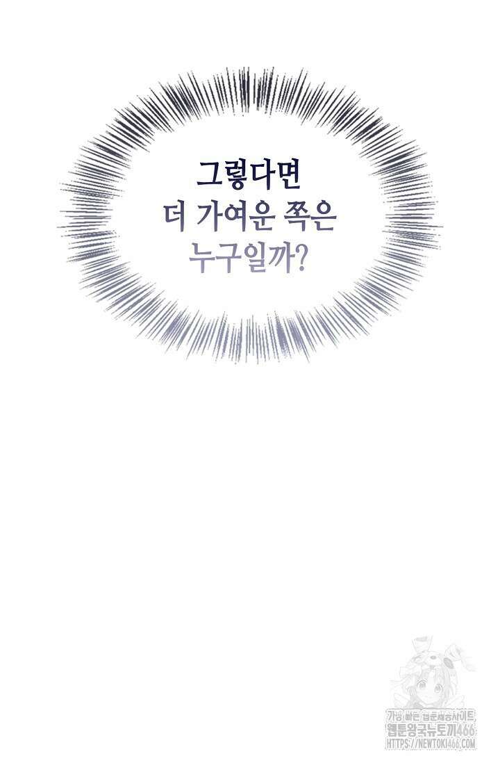 레가스 57화 80