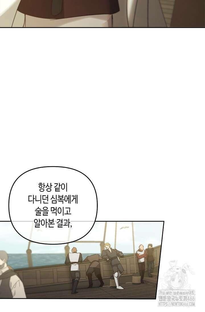 레가스 57화 84