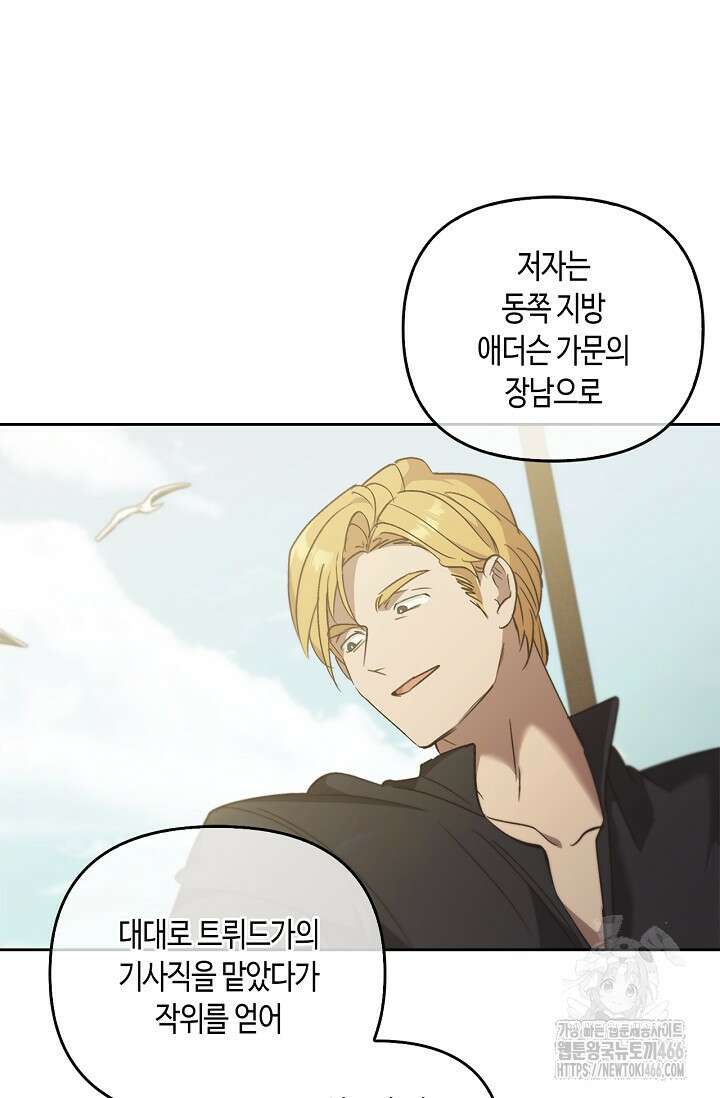 레가스 57화 85